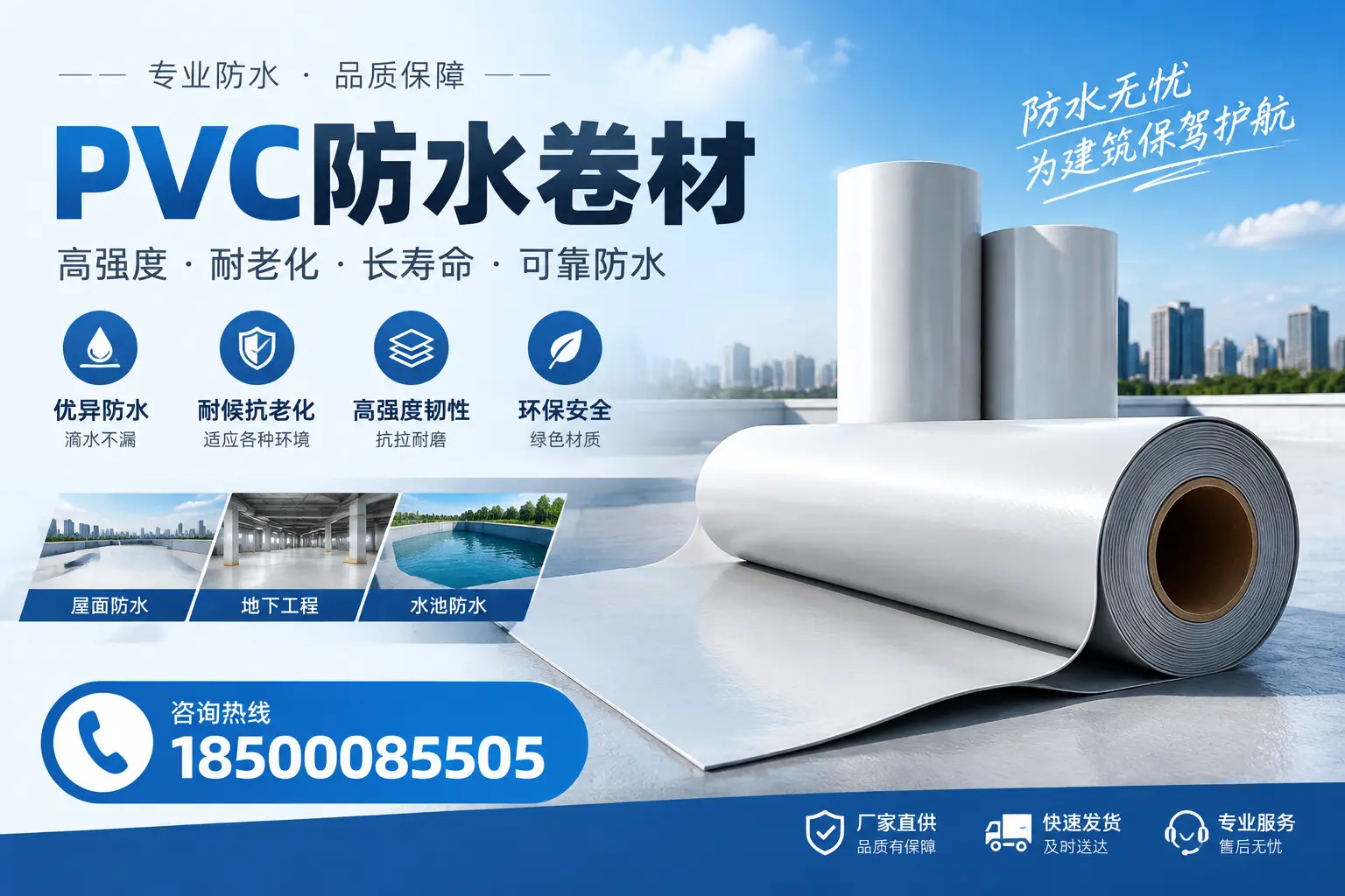 对比不同品牌PVC防水卷材的性价比，帮助焦作用户选择