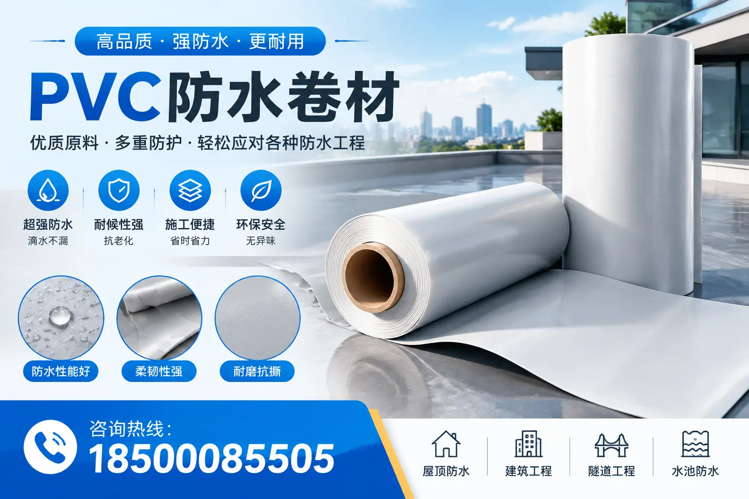 焦作pvc防水卷材的安装技巧与注意事项